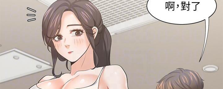 渴望爱火下拉式免费阅读漫画,第140话1图
