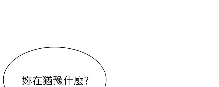 渴望爱火难耐漫画免费漫画,第103话2图