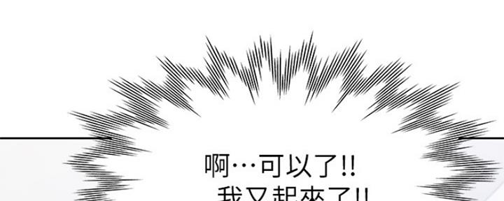 渴望爱火难酎在线阅读漫画,第67话2图