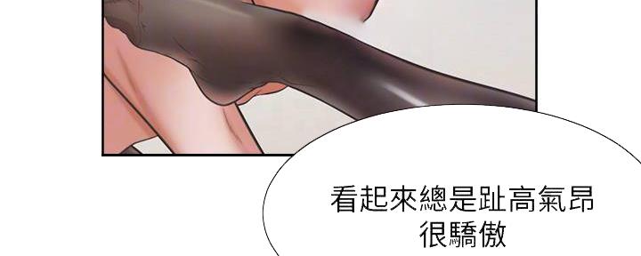 渴望爱火难酎在线阅读漫画,第128话2图