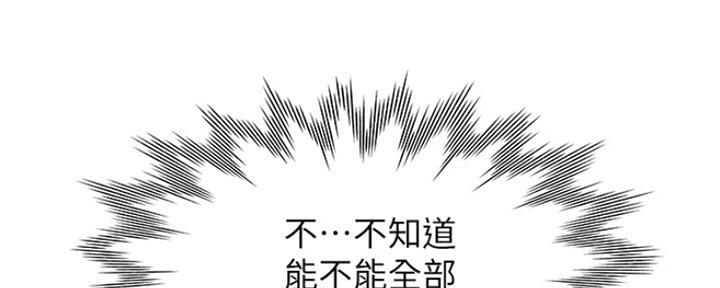 渴望爱火难酎在线阅读漫画,第41话2图