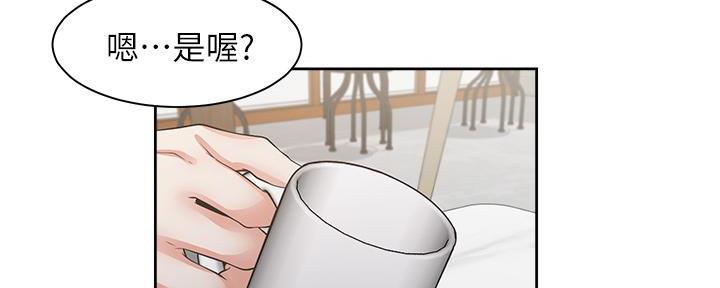 渴望爱火难酎在线阅读漫画,第141话1图