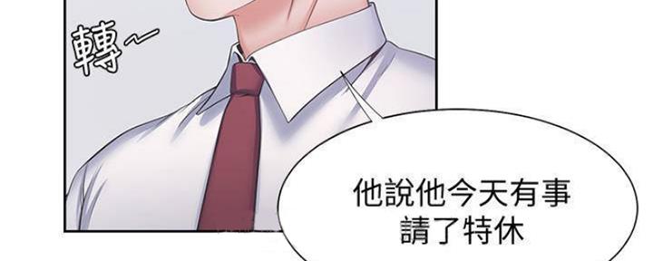 渴望爱火难酎在线阅读漫画,第91话2图