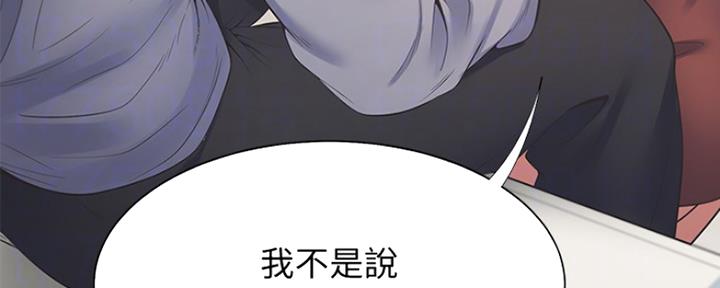 渴望爱火难遇漫画,第41话1图