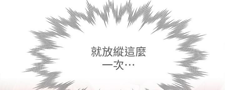 渴望爱火难酎在线阅读漫画,第31话1图
