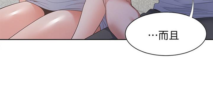 渴望爱火难酎在线阅读漫画,第31话1图