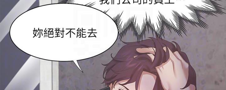 渴望爱火难酎在线阅读漫画,第56话1图