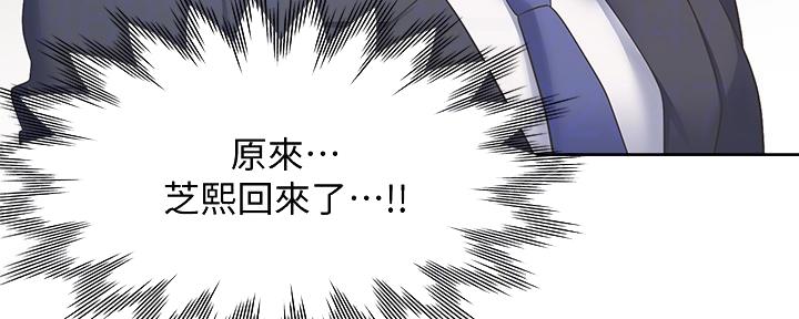 渴望爱火难酎在线阅读漫画,第136话2图