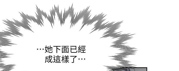 渴望爱火难酎在线阅读漫画,第123话2图