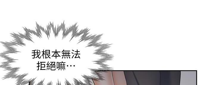 渴望爱火难酎在线阅读漫画,第123话2图