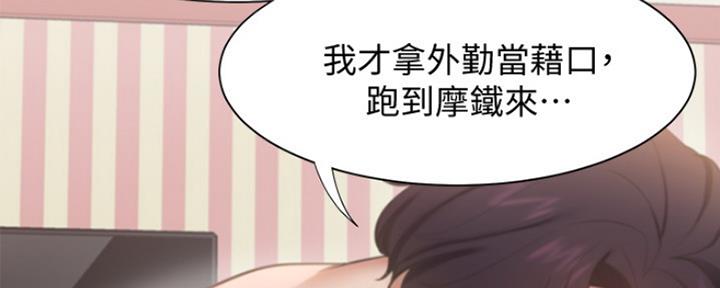 渴望爱火难酎在线阅读漫画,第36话2图