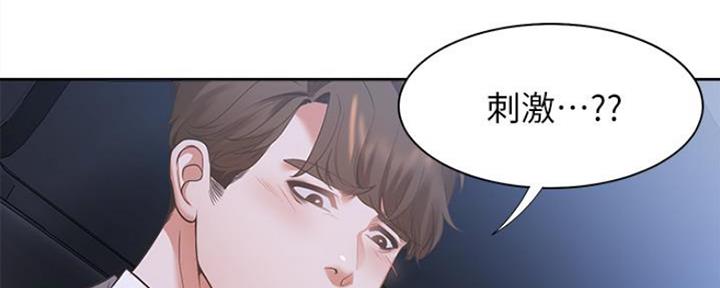 渴望爱火下拉式免费阅读漫画,第47话2图