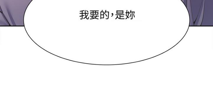 渴望爱火难酎在线阅读漫画,第43话2图