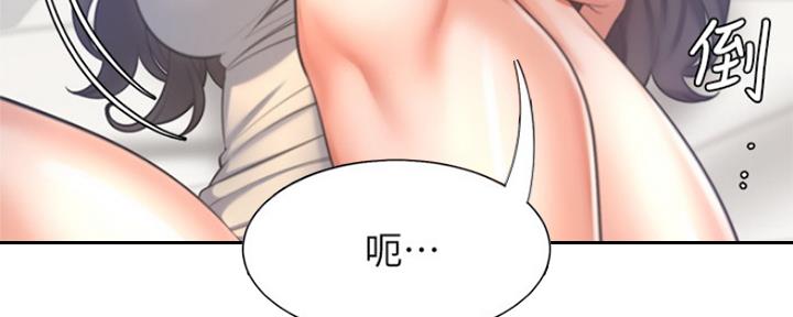 渴望爱火难酎在线阅读漫画,第67话2图