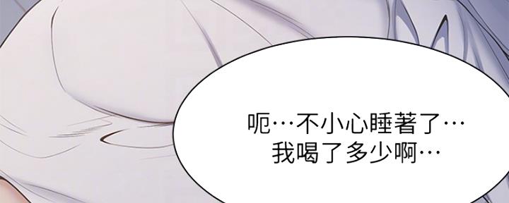 渴望爱火难酎在线阅读漫画,第5话1图