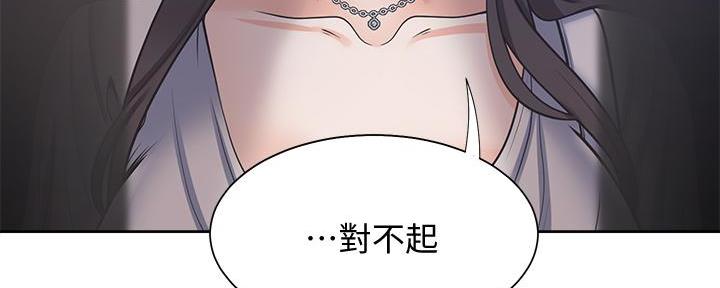渴望爱火难酎在线阅读漫画,第131话2图
