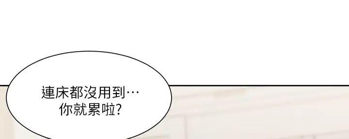 渴望爱火下拉式免费阅读漫画,第126话1图