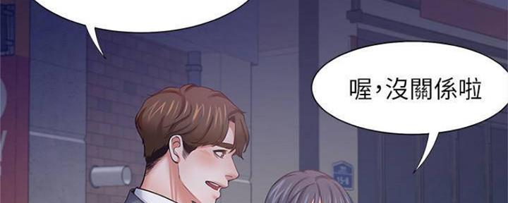 渴望爱火难酎在线阅读漫画,第89话2图