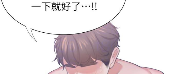 渴望爱火难酎在线阅读漫画,第64话2图