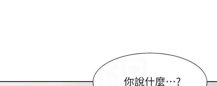 渴望爱火难酎在线阅读漫画,第94话2图