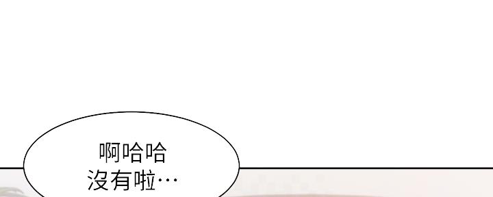 渴望爱火难酎在线阅读漫画,第110话2图