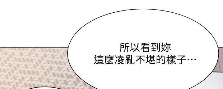 渴望爱火难酎在线阅读漫画,第128话2图