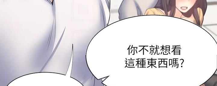 渴望爱火难酎在线阅读漫画,第112话1图