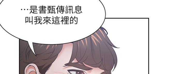 渴望爱火难酎在线阅读漫画,第61话1图