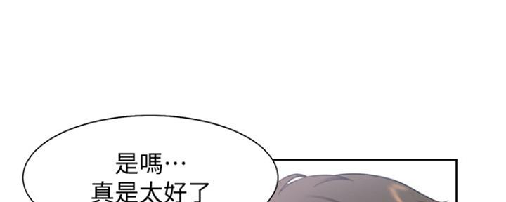 渴望爱火难酎在线阅读漫画,第35话1图