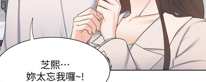 渴望爱火难酎在线阅读漫画,第4话1图