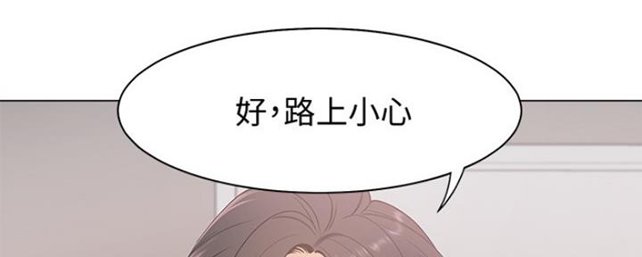 渴望爱火难酎在线阅读漫画,第9话2图