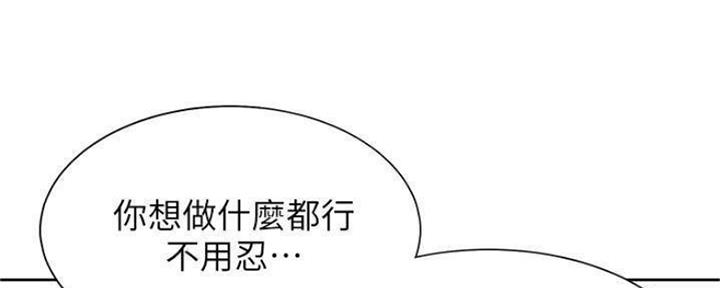 渴望爱火难酎在线阅读漫画,第92话1图