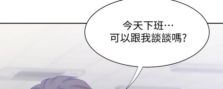 渴望爱火难酎在线阅读漫画,第119话2图