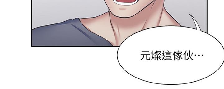 渴望爱火难酎在线阅读漫画,第80话2图