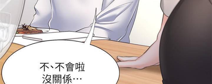 渴望爱火难酌42话漫画漫画,第95话1图