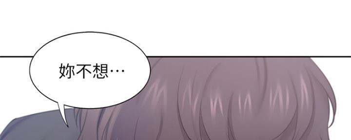 渴望爱火难酎在线阅读漫画,第64话1图