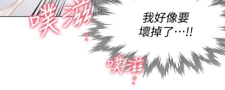 渴望爱火难酎在线阅读漫画,第13话1图