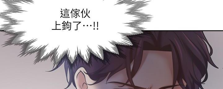 渴望爱火难耐漫画,第115话2图