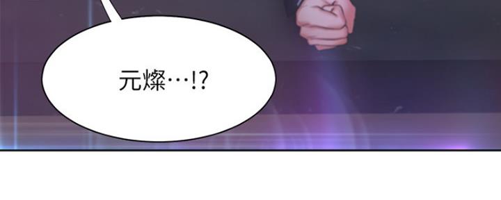 渴望爱火难酎在线阅读漫画,第57话2图