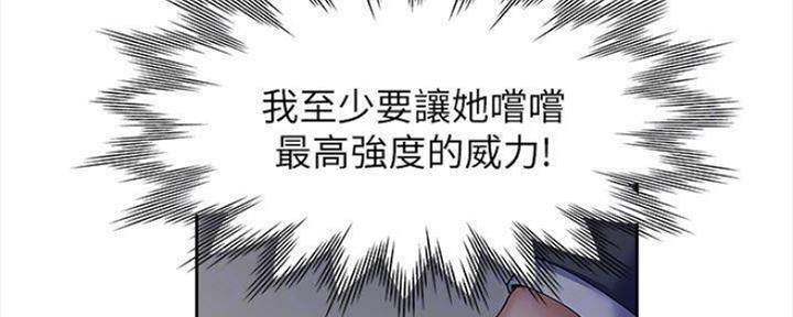 渴望爱火难酎在线阅读漫画,第96话2图