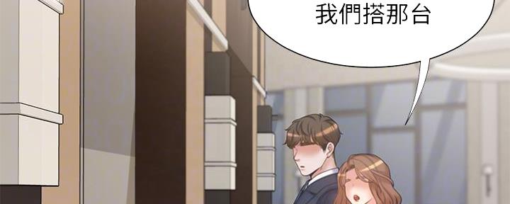 渴望爱火难酎在线阅读漫画,第122话1图