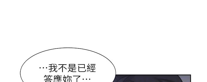 渴望爱火难忘漫画免费下拉漫画,第118话2图