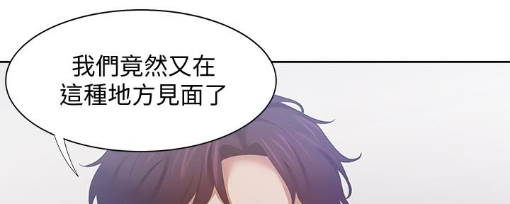 渴望爱火难酎在线阅读漫画,第111话1图