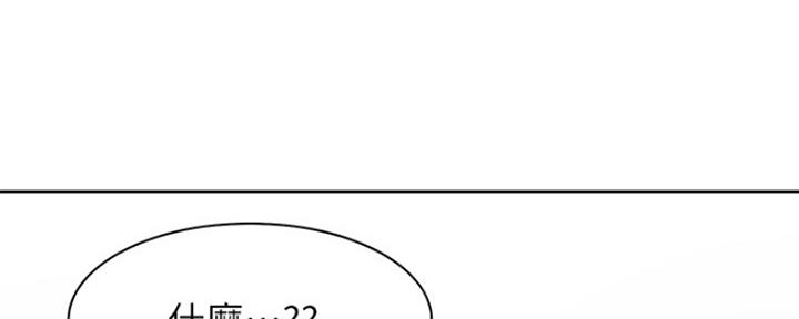 渴望爱火难酎在线阅读漫画,第40话1图