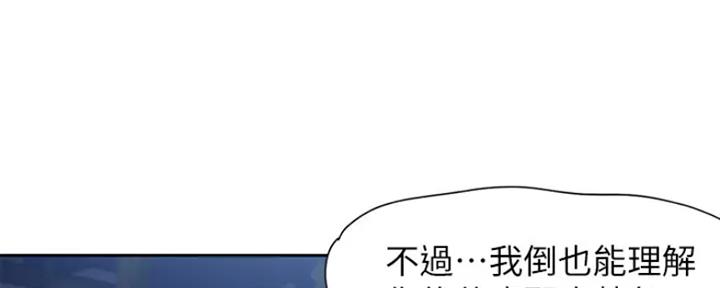 渴望爱火难耐4漫画,第49话1图