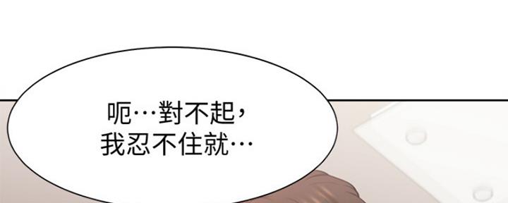 渴望爱火难抑免费全集在线漫画,第33话1图