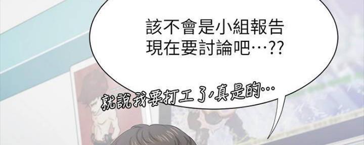 渴望爱火难酎在线阅读漫画,第98话2图