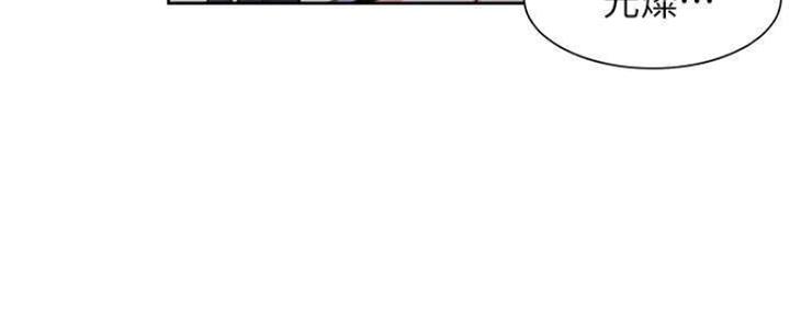 渴望爱火难酎在线阅读漫画,第92话2图