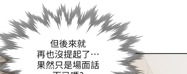 渴望爱火难酎在线阅读漫画,第73话1图