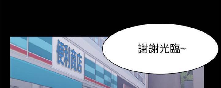 渴望爱火难酎在线阅读漫画,第98话1图